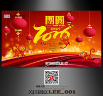 ��Բ2016����Ԫ������������̨��ᱳ����ģ��