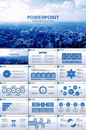 �ǻ۳�������ͨ�ö�̬PPT pptx