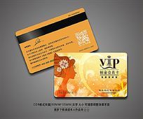 VIP