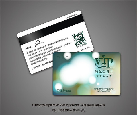 ����VIP��Ա��ģ�� CDR