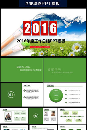 2016��ɫ�����ƻ������ܽṤ���㱨