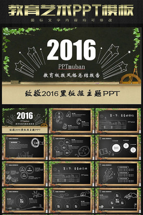 �屨����2016�ܽ�PPT