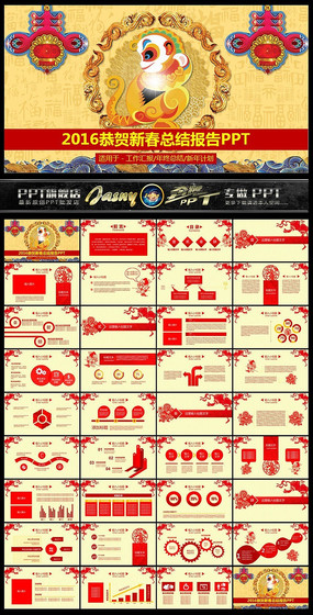 ���꼪�鸴��PPTģ��