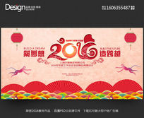 ʱ�д���2016������ҵ�����̨����չ�����