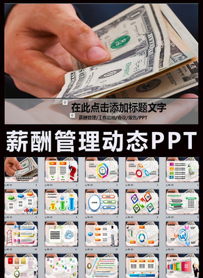 нPPTн񱨸涯̬PPT pptx