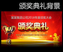 2016������ҵ�佱������̨����