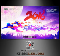 2016����Ԫ��������̨����ģ��