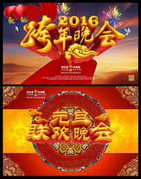 2016����Ԫ�����ᱳ��