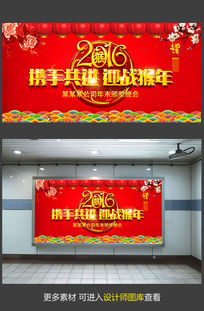  2016Ӯս����������̨����