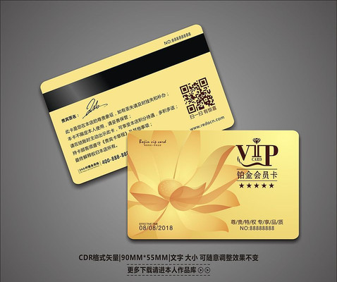 ����ɻ�����VIP��Ա�� CDR