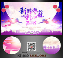 ����2016�����´�����������̨����ģ��