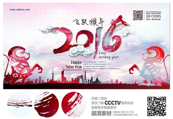 粉色剪纸猴年海报 粉色剪纸猴年海报