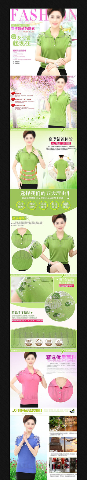 �Ա���èŮװ����ҳ����ͼ PSD