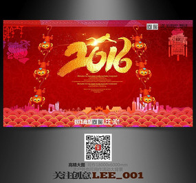 ϲ��2016�����´�����������̨����ģ��