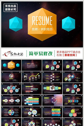 ios����ǿ�΢���徺Ƹ��ְ���˼�����̬PPT