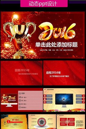 2016���깤���ܽṤ���㱨PPTģ��