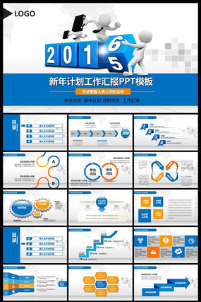  2016年大气年终总结工作汇报PPT pptx