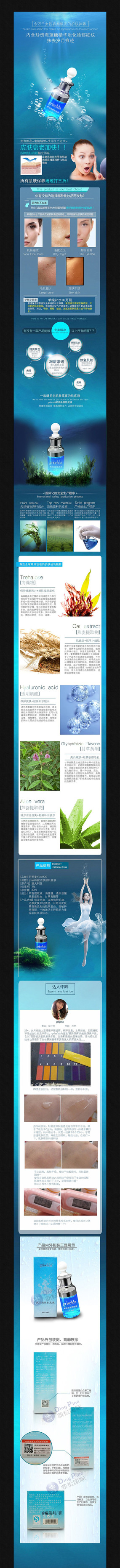 �Ա�����Ʒ����ҳ����ͼģ�� PSD