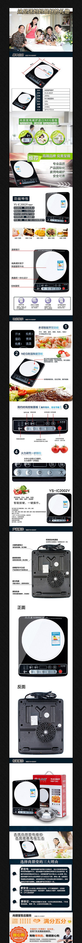 �Ա��ҵ���Ʒ����ҳģ�� PSD