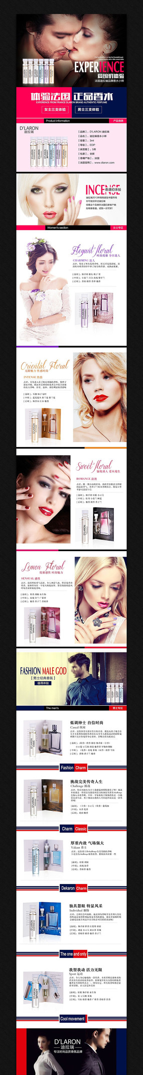 �Ա���è���ݻ�������ҳģ�� PSD