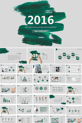 中式水墨工作总结ppt模板 中式水墨工作总结ppt模板