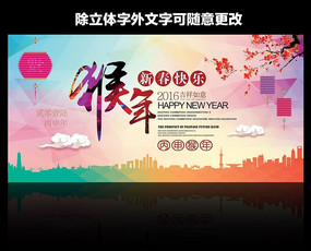 2016�����й�����ҵ���鱳�����