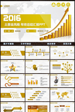 �����ܽṤ���㱨PPTģ��