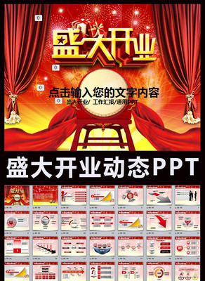 ��ҵʢ��PPTģ��