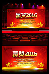 ����Ӯ��2016���������̨����