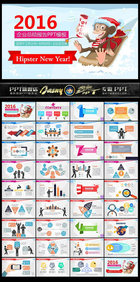 ��ѩ����2016��ƽ��PPT