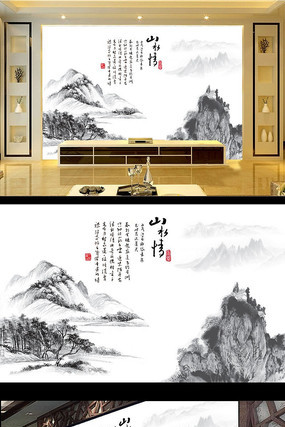 山水情国画山水画风景画电视背景墙 山水情国画山水画风景画电视背景墙