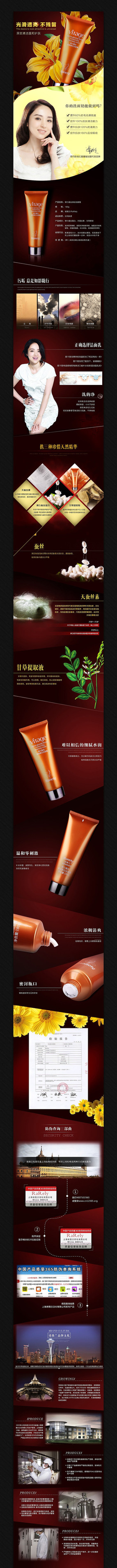 �Ա�����Ʒ����ҳ����ͼ PSD