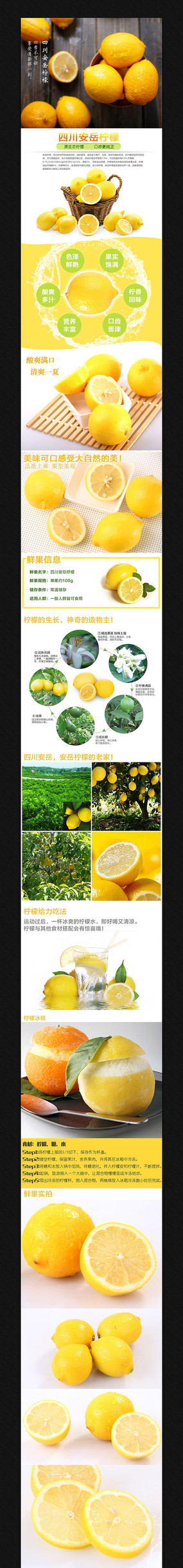 �Ա�����ʳƷ����ҳģ�� PSD