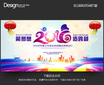 ԭ��ʱ��2016������ҵ�����̨�������