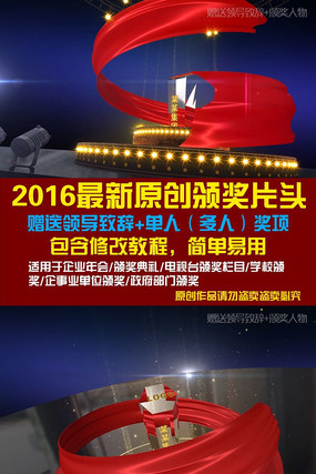 2016��������ԭ�������𺳰佱Ƭͷaeģ�� aep