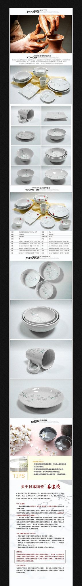 �Ա���è��������ҳ���� PSD