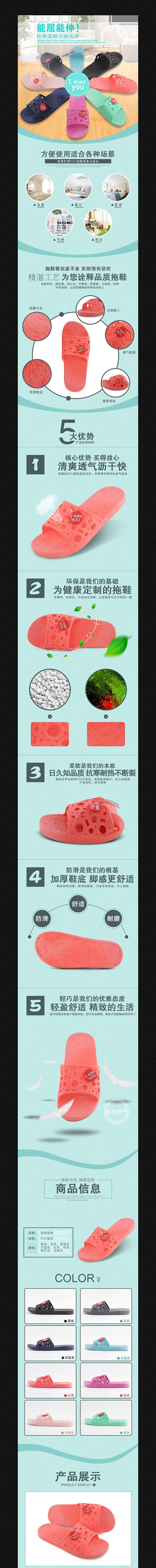 �Ա�סլ�Ҿ�����ҳģ�� PSD