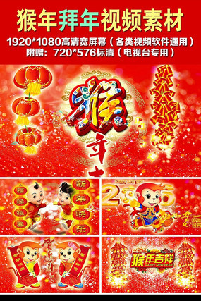 2016���괺�ڰ���ף������������Ƶ�ز� mov