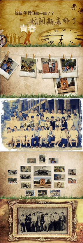 ����ͬѧ��ۻ����ഺppt������Ƶ