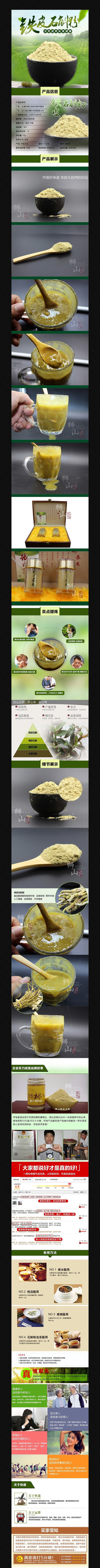 �Ա�ʳƷ����ҳ�����ز� PSD