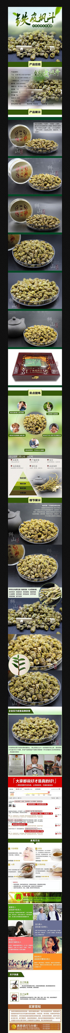 �Ա��ز�ʳƷ����ҳģ�� PSD