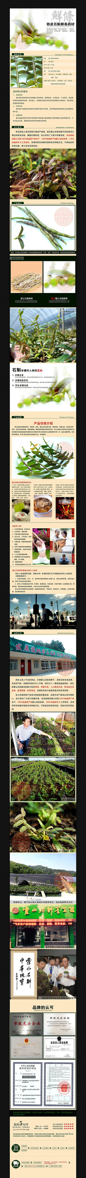 �Ա�����ʳƷ����ҳģ��