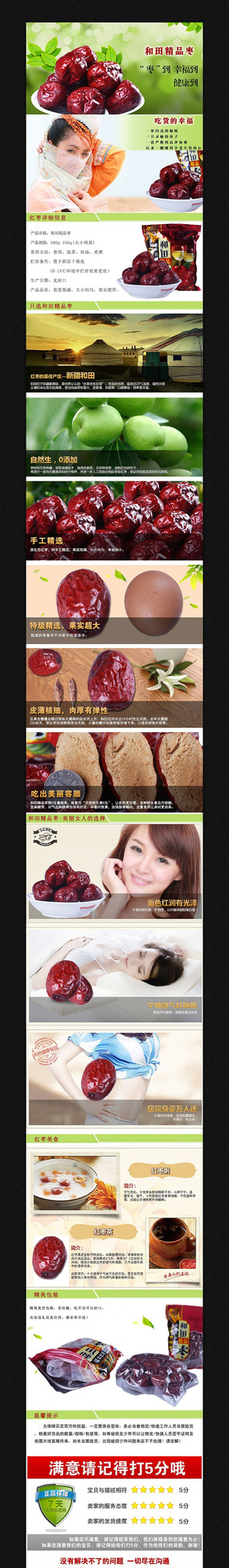 �Ա�����ʳƷ����ҳģ�� PSD