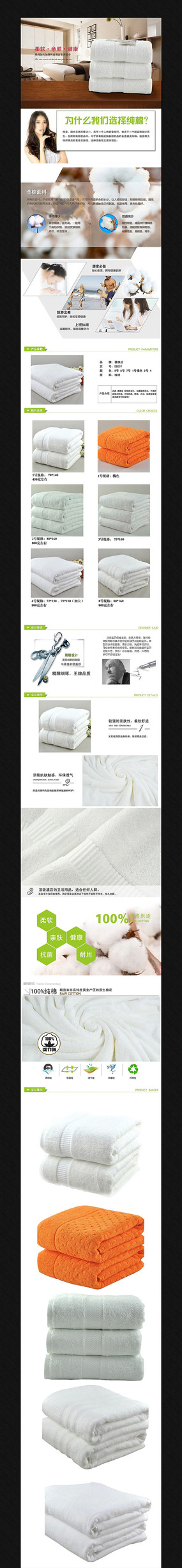 �Ա�סլ�Ҿ�����ҳģ�� PSD