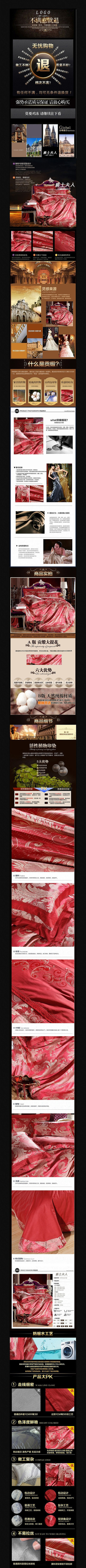 �Ա�סլ�Ҿ�����ҳģ�� PSD