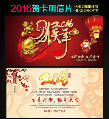 2016���������ؿ�����Ƭ���꿨 PSD