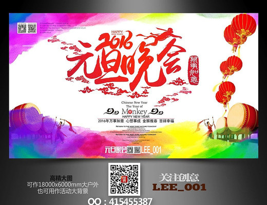 2016��Ԫ�����ᱳ��