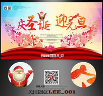 ��ʥ��ӭԪ��ʥ���ں���ģ��