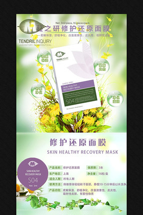 �Ա���ױƷ����ҳģ�� PSD