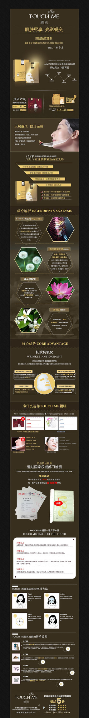 �Ա����Ʒ����ҳ���� PSD